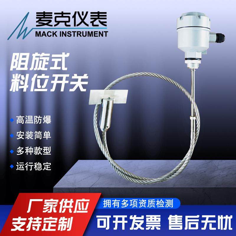 麦克阻旋料位计 高温阻旋料位计 缆式阻旋料位计,玩具/童车/益智/积木/模型,毛绒/玩偶/公仔/布艺类玩具,淘宝优惠券,粉丝福利购,淘宝优惠卷