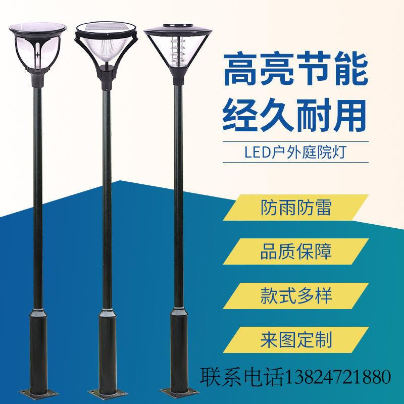 太阳能庭院灯户外防水3米3.5米小区公园照明灯广场花园道路景观灯