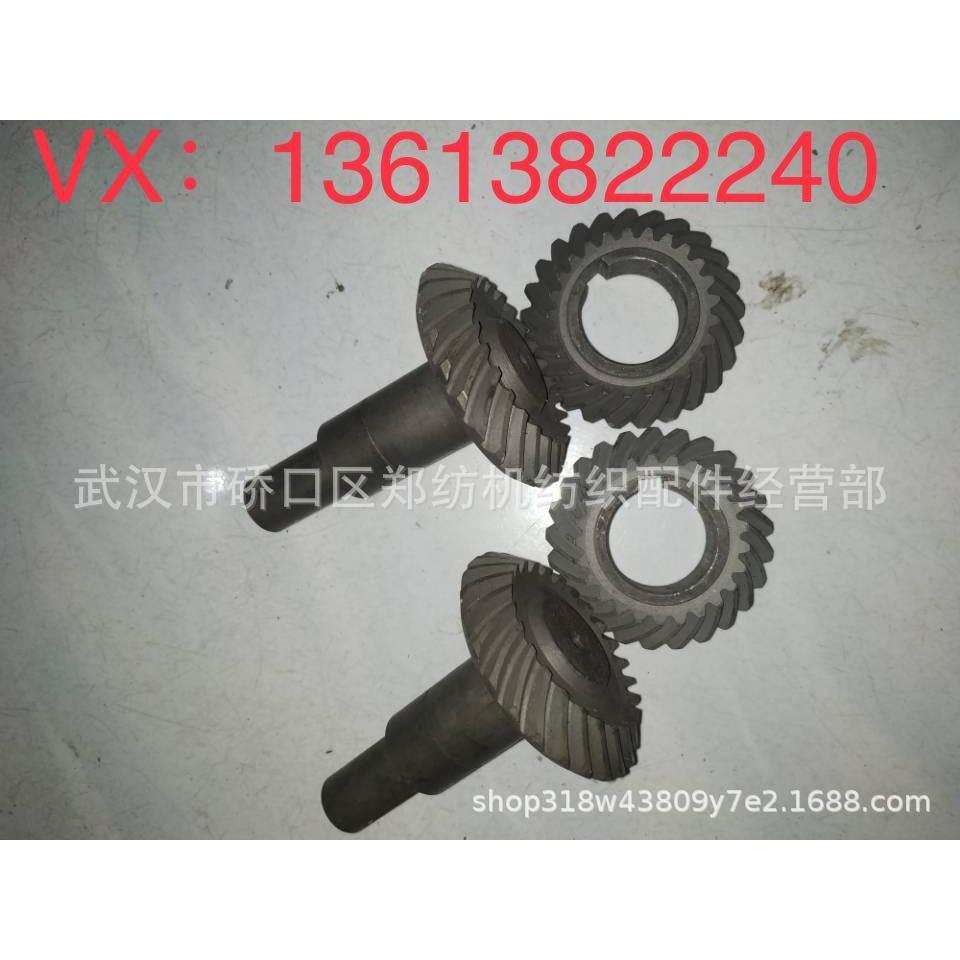 ZFA211-4501/4511A螺旋伞齿轮 郑纺机梳棉机配件--清梳联配件