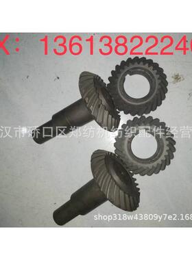 ZFA211-4501/4511A螺旋伞齿轮 郑纺机梳棉机配件--清梳联配件