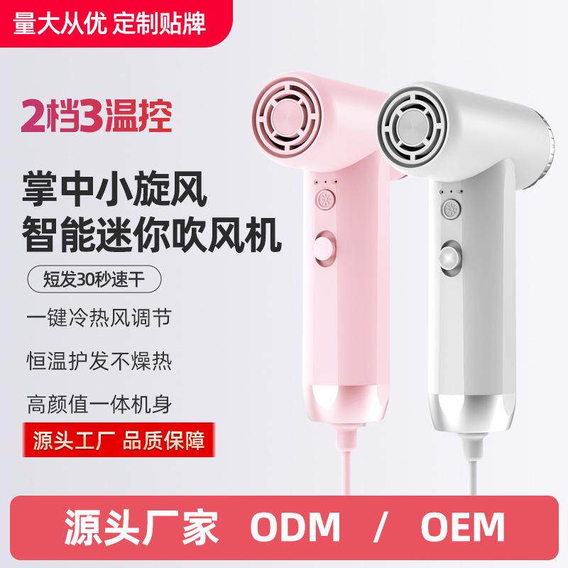 现货小型超迷你高速吹风机家用学生宿舍小功率电吹风筒旅行负离子