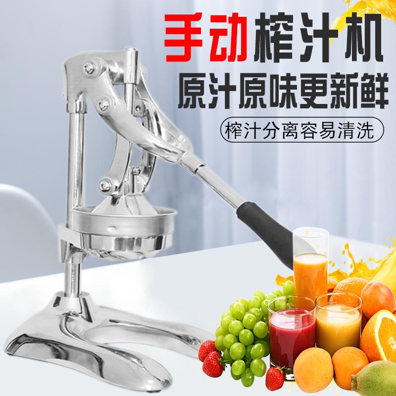 手动榨汁机不锈钢商用压汁器家用石榴橙子压汁机柠檬果汁手压榨汁