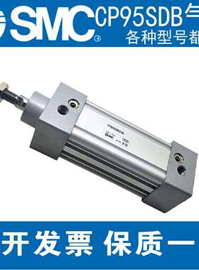 SMC标准气缸CP95SDB63/80/100/125-25-50-75-100-200-300-800-900