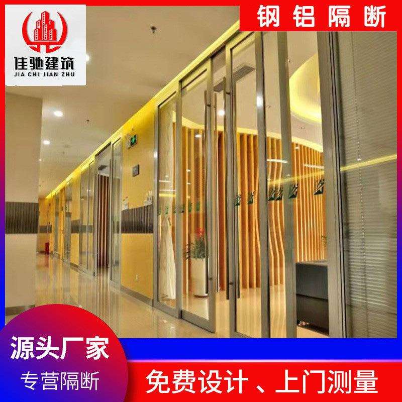 厂家可定办公室钢化玻璃隔断墙铝合金内钢外铝写字楼双玻百叶隔音