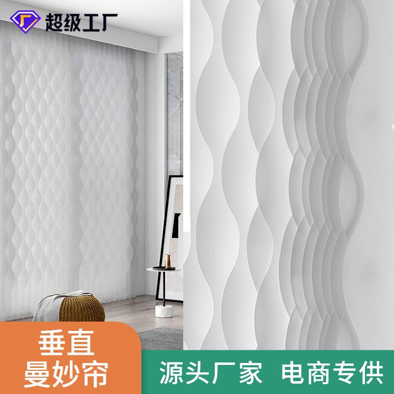 亚马逊S型垂直水波帘瀑布帘梦幻波浪帘竖百叶帘阳台客厅落地窗帘