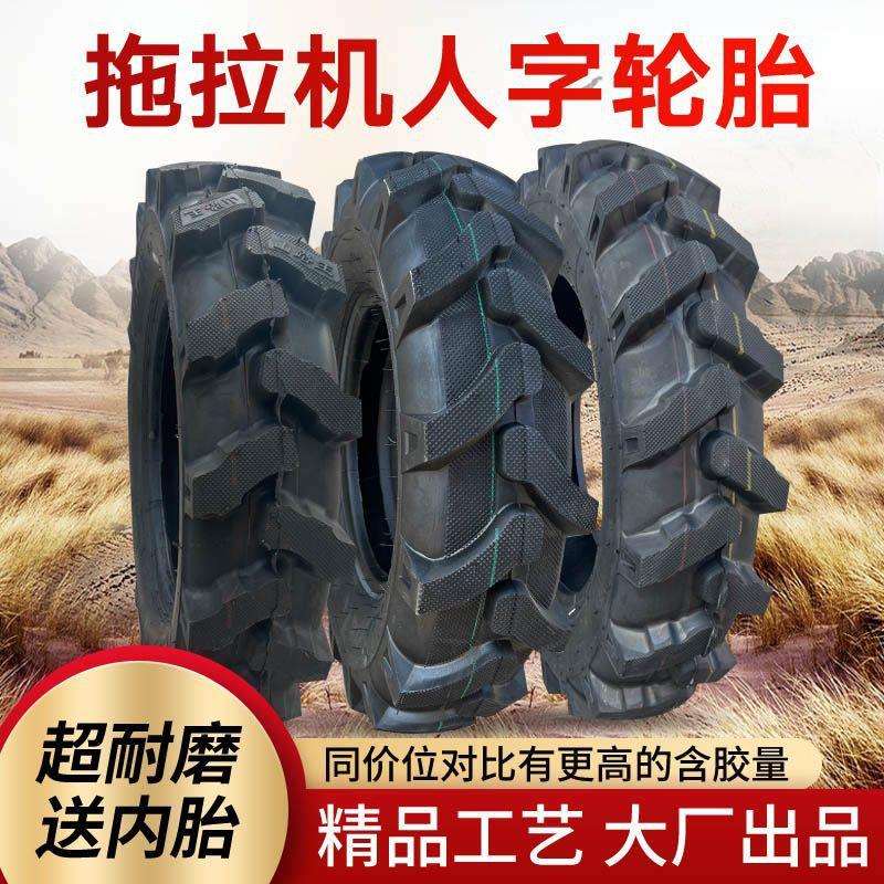 拖拉机四轮车人字手扶农用轮胎6.00 650 750 8.3 9.5-24-20-16-12