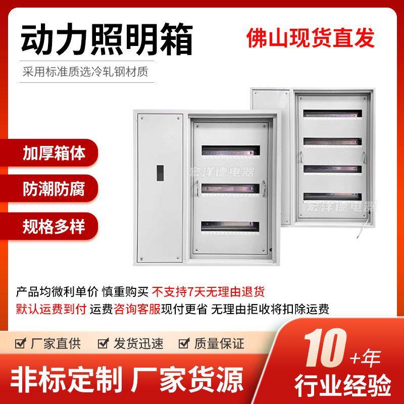 佛山现货1.0厚C45双层门总控照明配电箱动力照明箱电气控制配电柜,玩具/童车/益智/积木/模型,毛绒/玩偶/公仔/布艺类玩具,淘宝优惠券,粉丝福利购,淘宝优惠卷