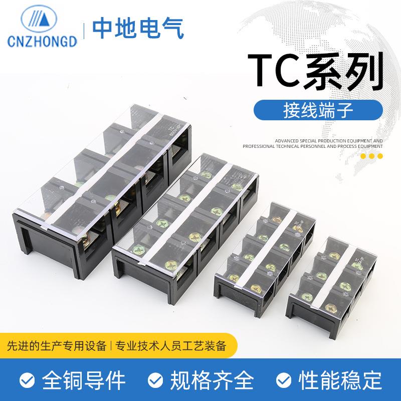 TC-6004接线端子大电流固定式铜接线柱端子排快速启动厂家