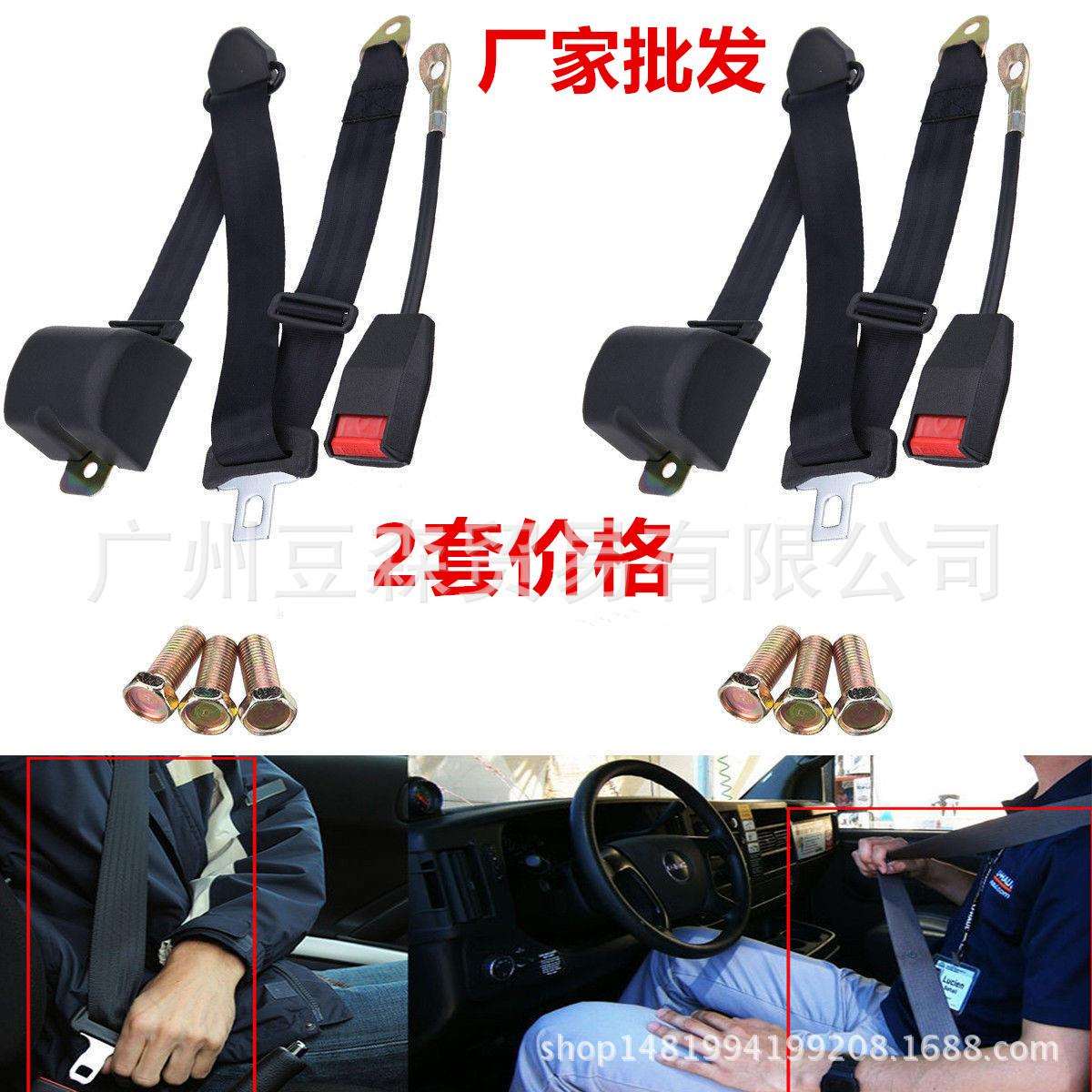 客车自动卷缩三点式安全带 汽车全自动安全带 自动三点式安全带