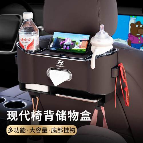 适用现代ix35车载扶手箱收纳盒沐飒伊兰特内饰多功能纸巾盒储物盒