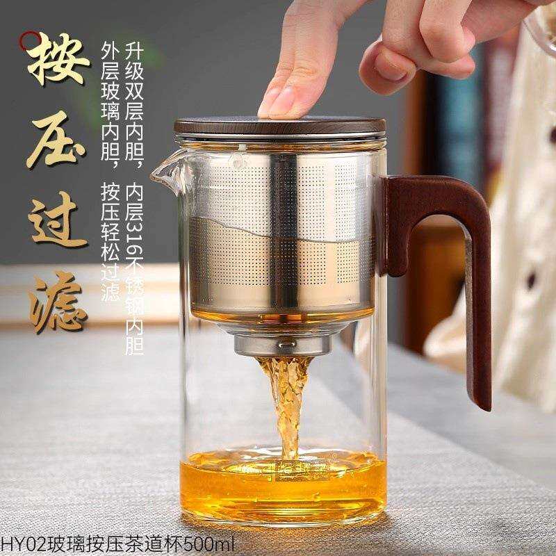 恒越记无杆飘逸杯一键按压式茶水分离泡茶杯家用耐热玻璃茶具茶壶