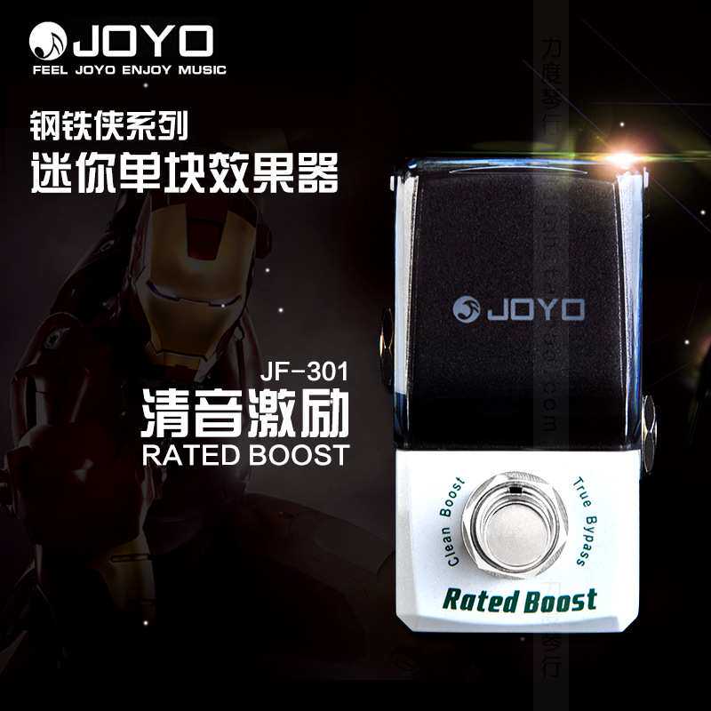 JOYO卓乐JF-300钢铁侠系列电吉他单块效果器 清音失真过载合唱