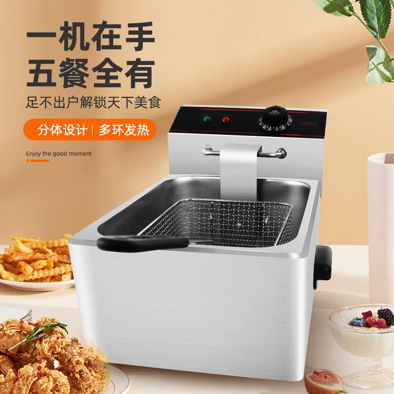 【厂家直供】商用电炸锅 6L单缸豪华加厚电炸炉薯条炸鸡排油炸机