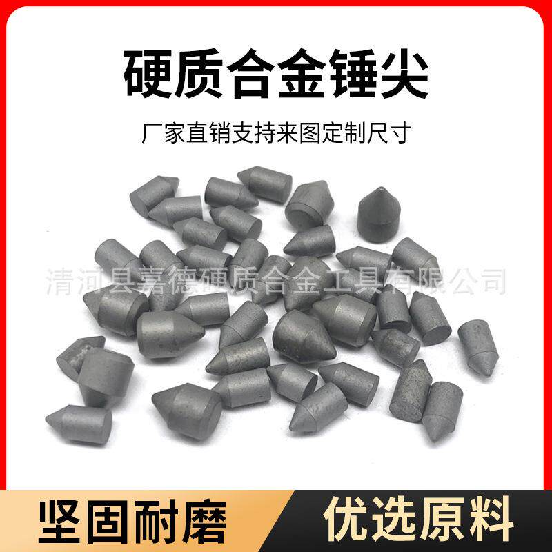 硬质合金碳化钨坚固破窗器钨钢锤尖汽车安全锤尖厂家