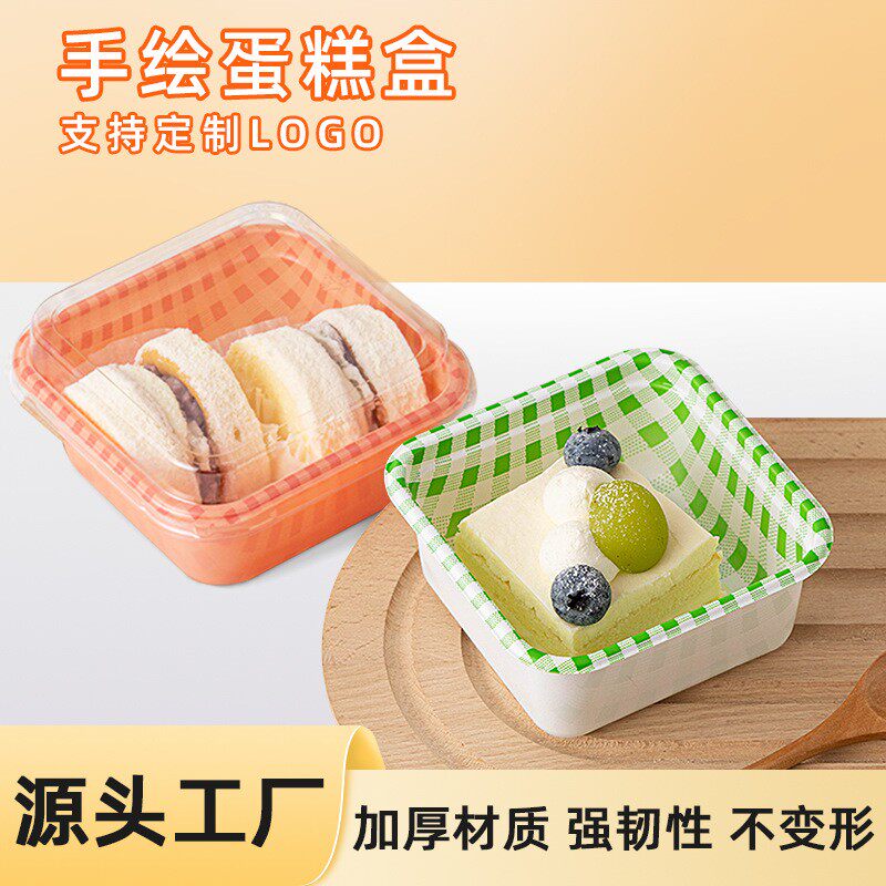 切块提拉米苏野餐便当盒 烘培打包可爱吸塑盒 方形手绘格纹蛋糕盒