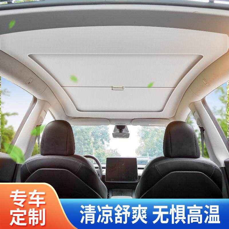 适用于MODLY3天窗拉式遮/推阳挡车载遮阳帘遮阳防748晒隔E热遮阳