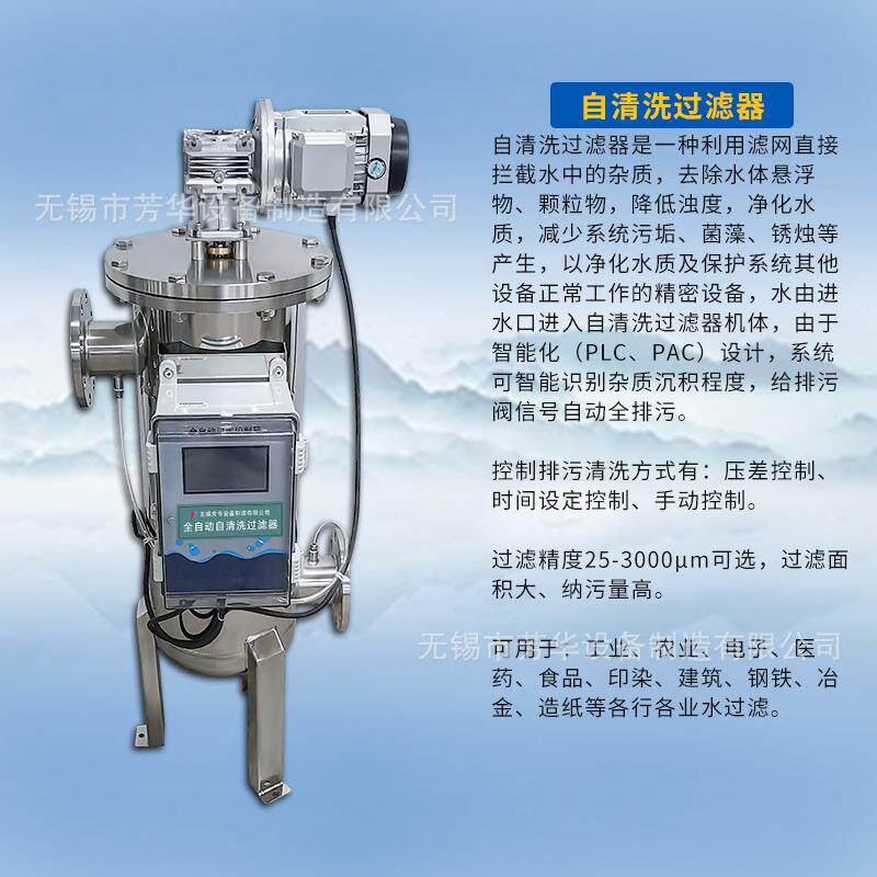 厂煤矿污家水处理设备全自滤动过滤器锈钢刷式刮刀PBV自清不洗过