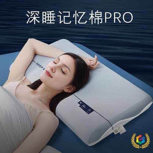 女?檀皇深睡PRO记忆棉护梦颈Fh($p$p$枕成人枕头慢回弹枕枕芯男睡
