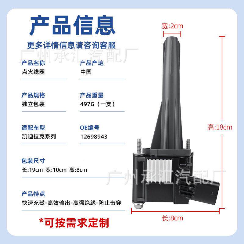 12698943适L用火于凯迪克CADILAC 853CT42.0拉T汽车压包点线圈配