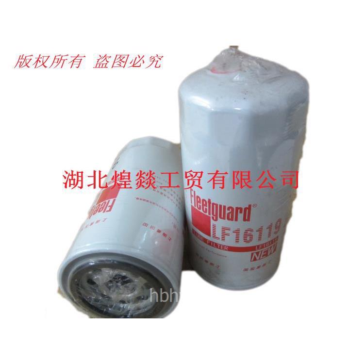 东风康轻明斯 J0816X滤清器 机油滤清器芯格 LF1611滤9 东风卡小