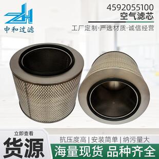 4592055100空气滤芯柴油机油滤清器鼓风机吸干机机械工程配件滤芯