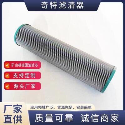 922315.0004卡尔玛液压滤芯挖掘机矿山机械回油滤芯液压臂油滤芯