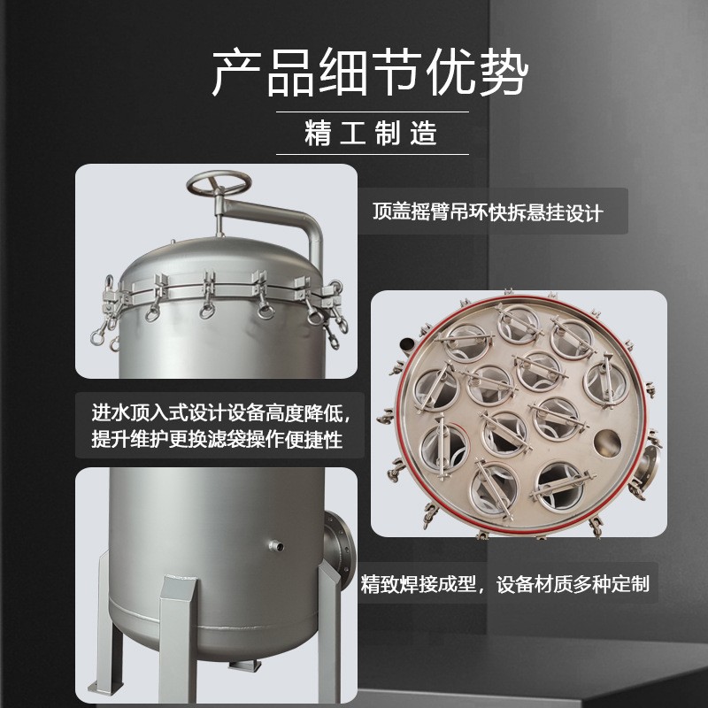 摇臂8袋过滤器石油化工循环水处理过滤设备泥沙杂质布袋式过滤机