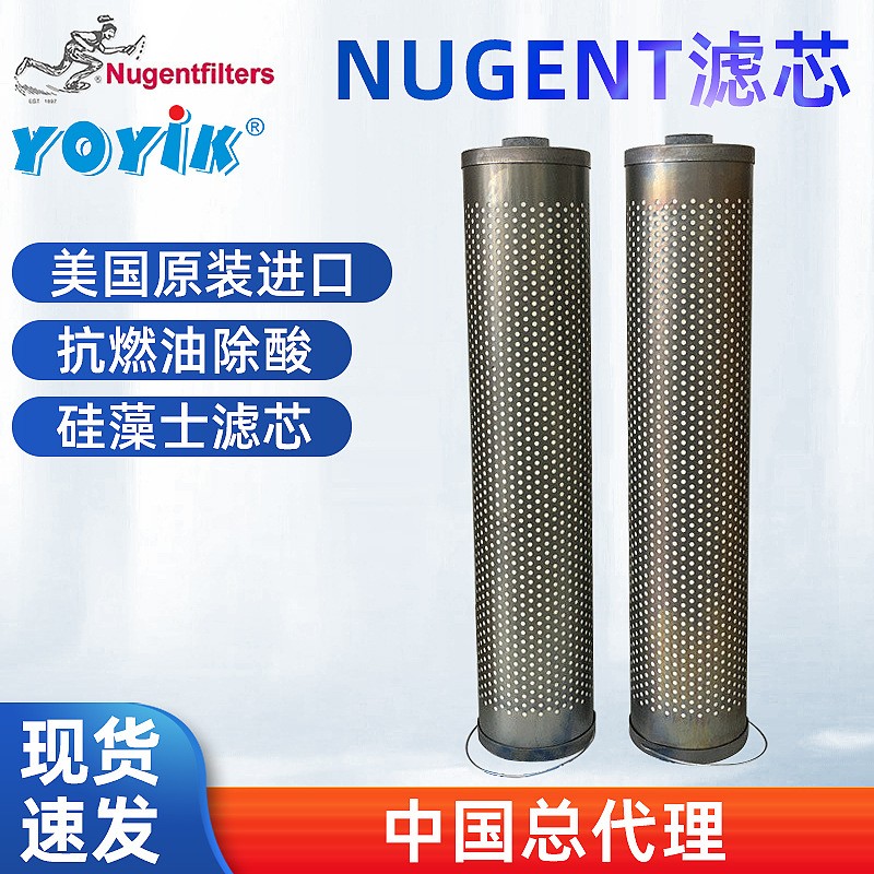 NUGENT滤芯工业油过滤芯 不锈钢硅藻土折叠滤芯 液压油润滑油滤芯
