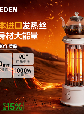 SEEDEN西点鸟笼取暖器XD-1000H家用远红外速热烤火小太阳浴室卧室