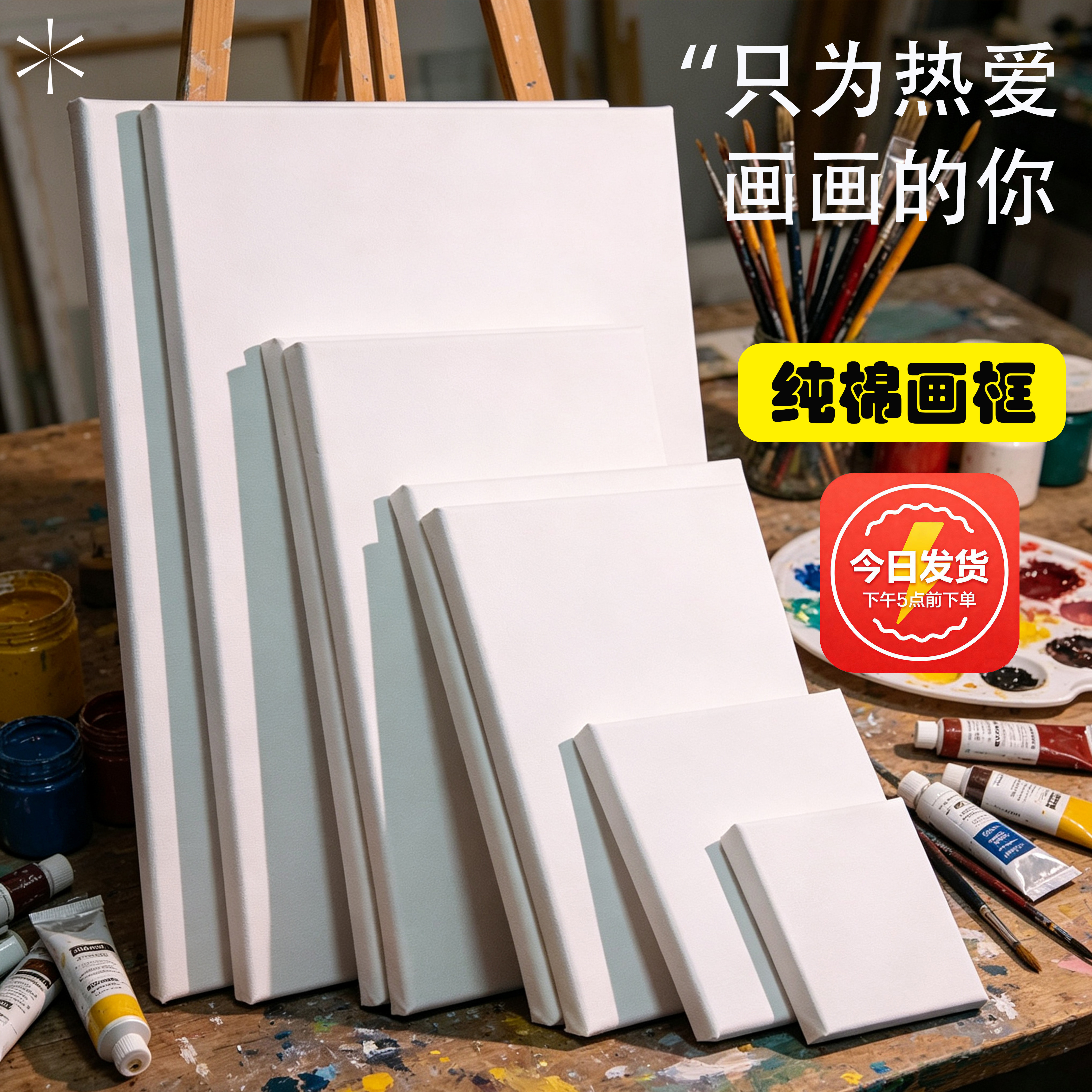 油画框练习亚麻纯棉丙烯油画颜料布框油画内框批发定制油画板包邮空白