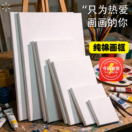 油画框带画布画框纯棉亚麻画布
