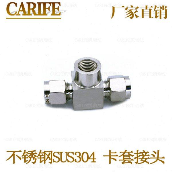 不锈钢SUS304卡套压力表三通M20*1.5-Φ14内螺纹卡套接头