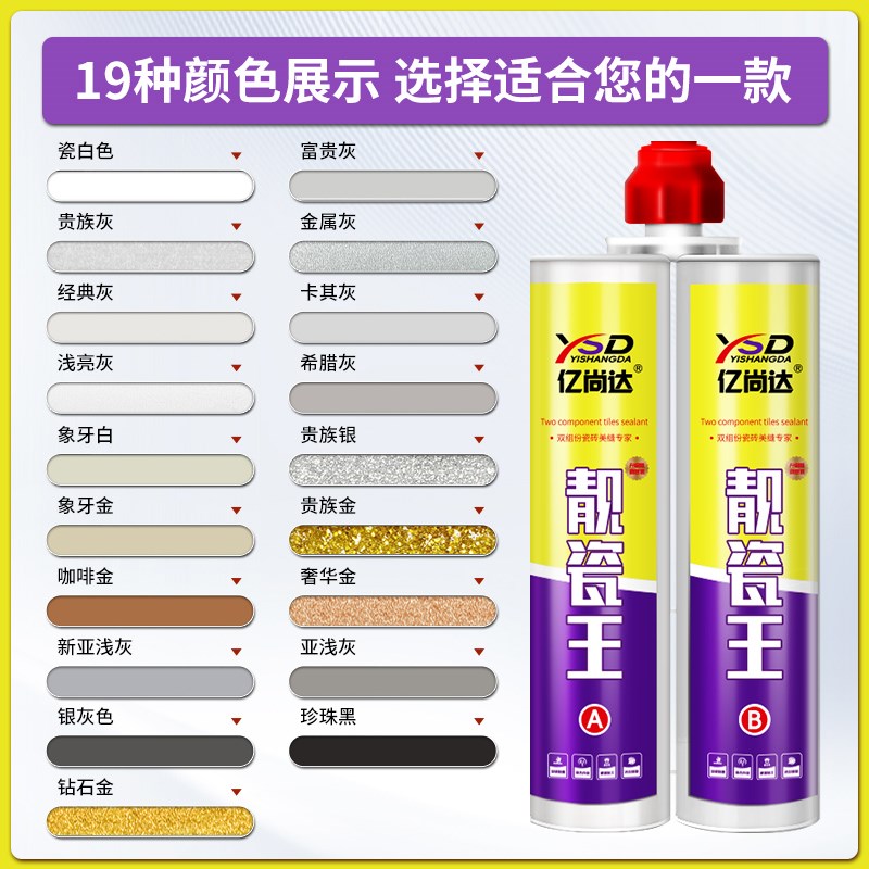美缝剂地砖瓷砖专用厨q卫防水防霉抗污你美缝胶家用耐黄变填缝剂
