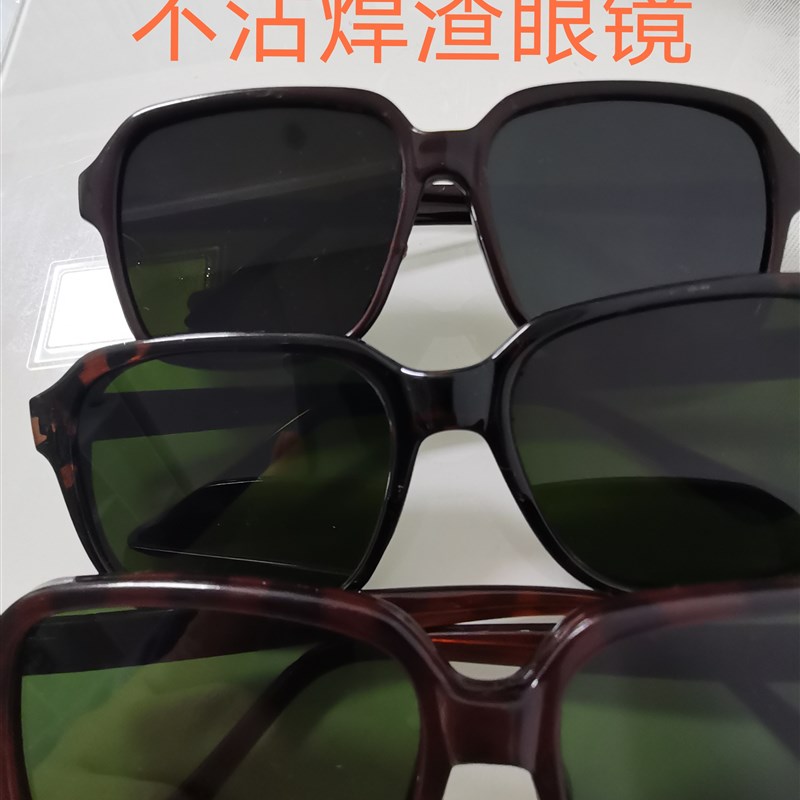 不沾焊渣b眼镜二保焊二氧焊气保焊电焊工平片工业劳保耐用型眼镜