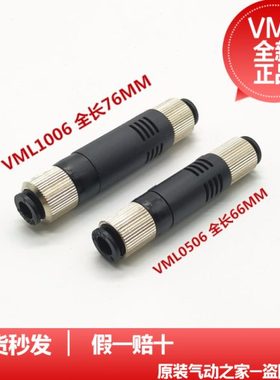 全新原装气立可CHELIC真空发生器VML0506 VML1006 VMT0506