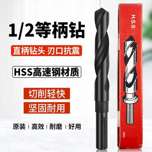 原装台湾苏氏SUS小柄麻花钻头1/2缩柄13 14 15 16 18 20 25mm钻咀