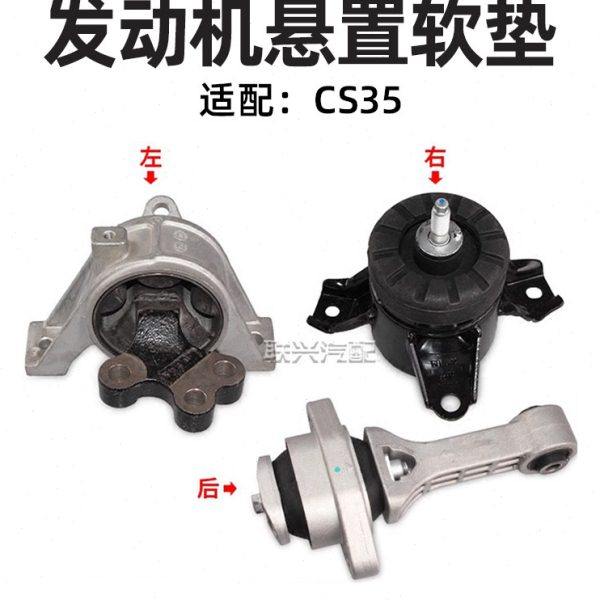 长安CS35发动机悬置软垫发动机左右后机脚胶垫支架软垫胶原厂原装