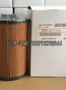8981430410 8-98008-840-0 8-98008-840-1  8-98143041-1柴油滤芯