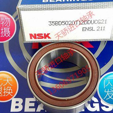 原装进口汽车空调压缩机轴承32BD45DU 35BD4820DUM6