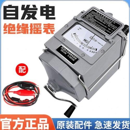 上海摇表电工500V合金铝壳兆欧表1000V2500V绝缘电阻测试仪线漏电