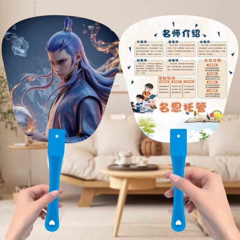 哪吒广告c扇子定制定做艺术培训教育暑假托管宣传单扇子卡通招生