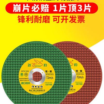 100角磨机切割片不锈钢金属砂轮片沙轮片打磨片磨光片超薄小切片