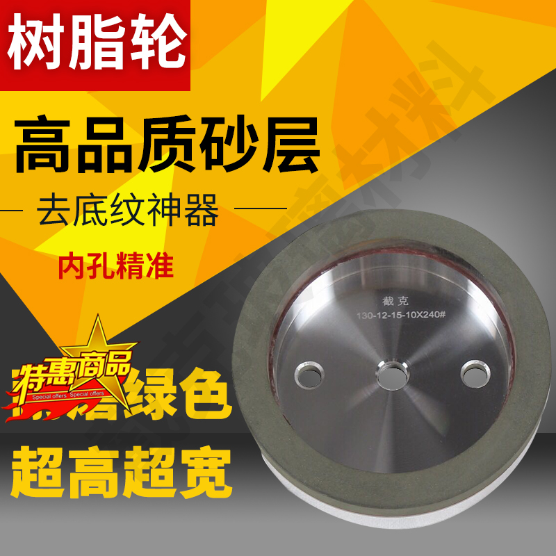 截克玻璃岩板磨轮 玻璃磨边机树脂轮 双边机树脂轮窄W边岩板树脂