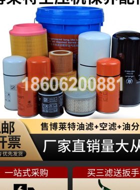 博莱特BLT-10至100A空压机保养配件6211472300空气滤清器空气滤芯