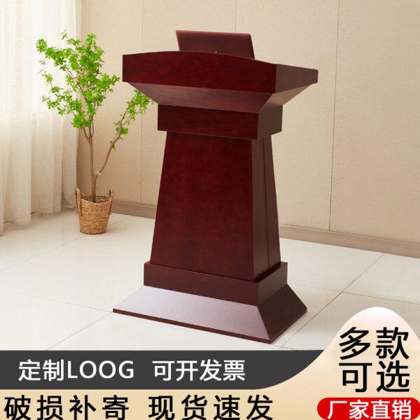 实木演讲台会议讲台桌发言台领导讲话台演讲桌主持台宪法宣誓台