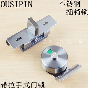 公共厕所卫生间隔断五金配件不锈钢平门插销有人无人指示锁门锁扣