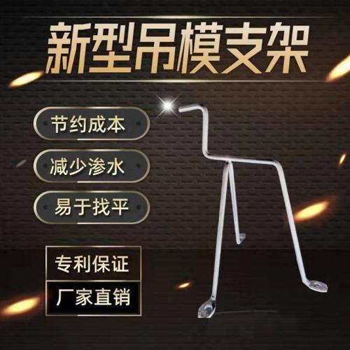 木工吊模支架高低跨新型卫生间钢筋马凳建筑铝模板支撑铁垫块控高