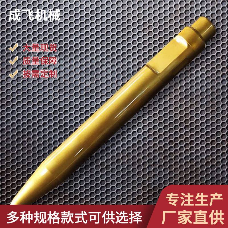 小型破碎锤钎杆配件  供应销售挖掘机破碎锤 圆锥破碎锤钎杆