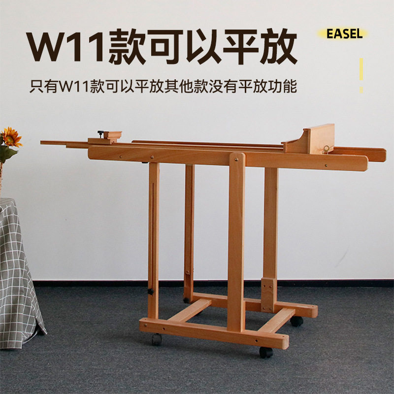 榉木制画架美术生专用带梯形伸缩调节可平立落地画板画架KT板展架