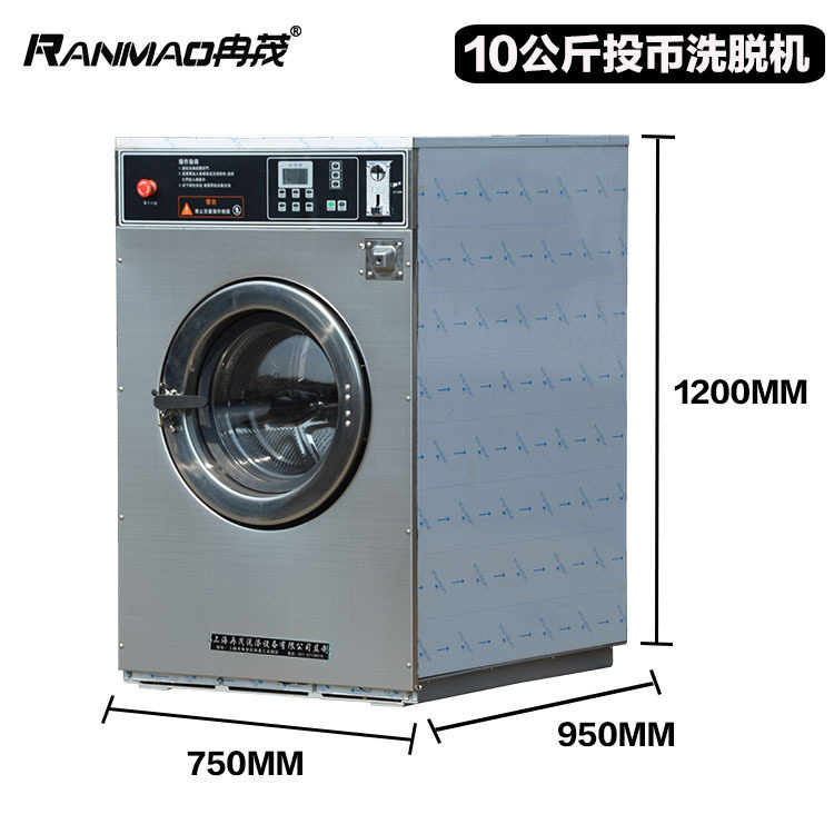 商用水洗机投币自助洗衣机15公斤洗脱一体机扫码商用洗衣机